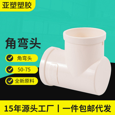 排水系列 阳台洗衣机地漏盒卫生间专用角弯头50直角弯头地漏专用|ru