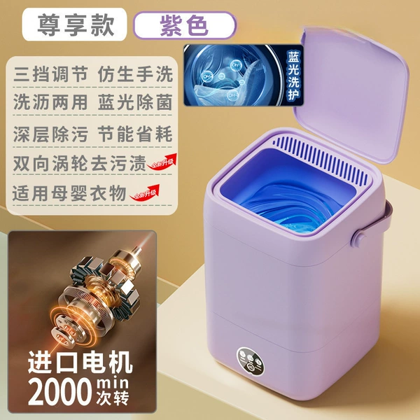 [Exclusive Model] Lavender Purple [Deep Blue Light Bacteria Removal + Upgraded Core] High Torque Motor + Integrated Washing and Draining