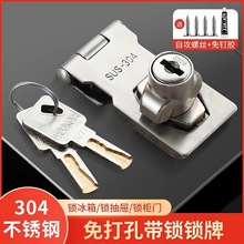 304不锈钢锁牌锁家具五金工具锁冰箱抽屉门锁具厂家批发