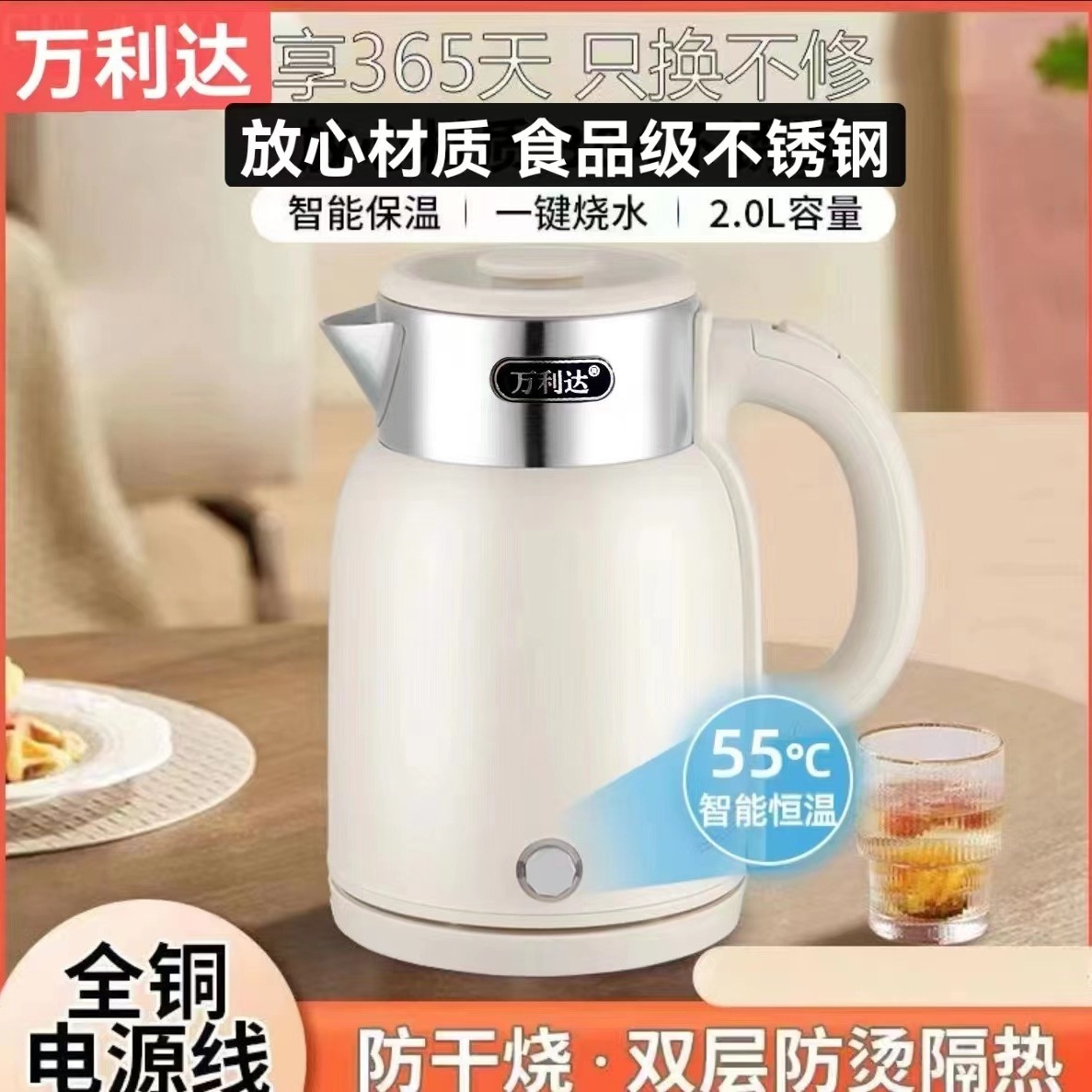 Household Constant Temperature Electric Kettle Food Grade Stainless Steel Large Capacity Electric Kettle Automatic Heat Preservation Kettle