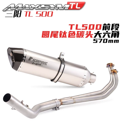 Sanyang TL500 full section exhaust: Exhaust pipe - front-section-round-tail-titanium-carbon-head-570mm-large-hexagonal