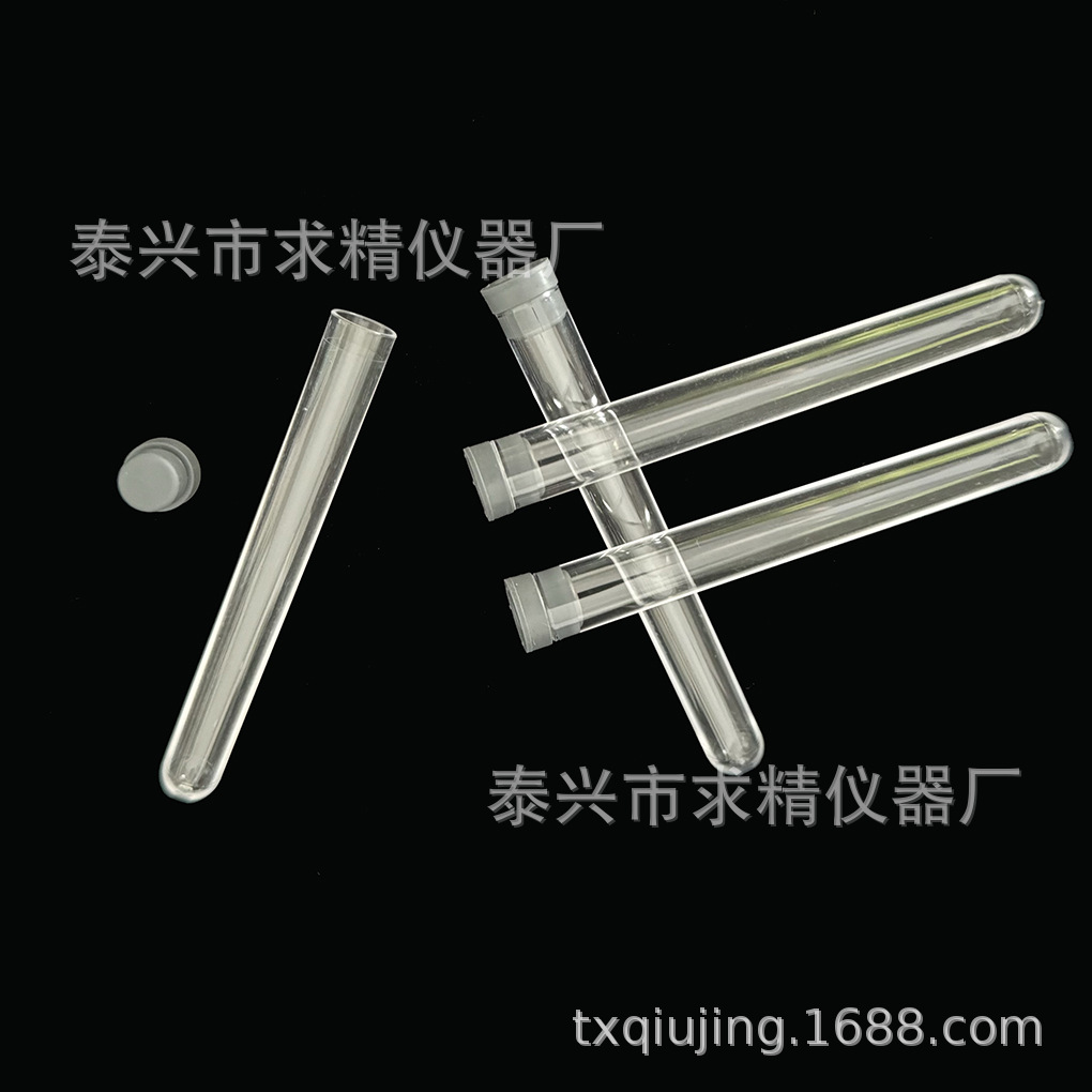 厂家大量供应 塑料试管配丁基胶塞 放免试管 PS13*100 16*100 mm