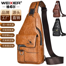 男士斜挎包;男士胸包;男士单肩包