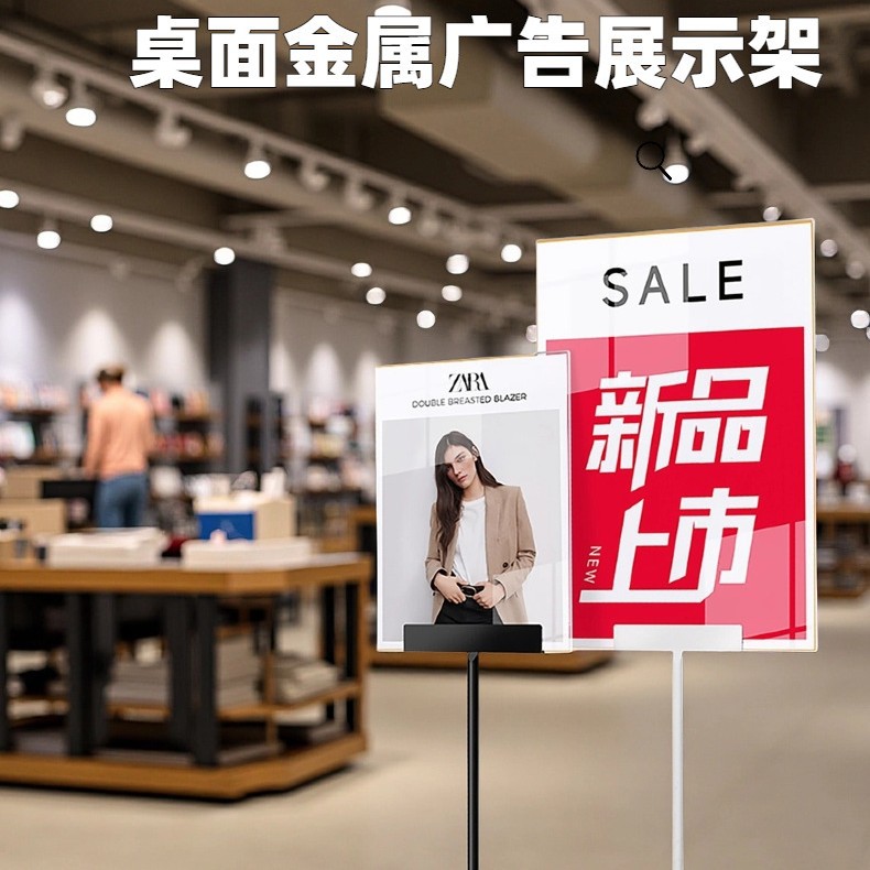 服装店桌面金属海报架价格展示牌亚克力立牌促销广告牌商场百货