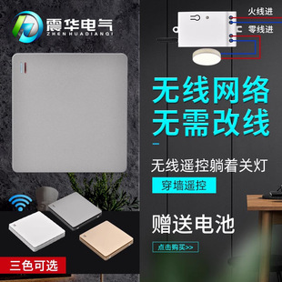 Type 86 Wireless Remote Control Switch Home Wiring-free Switch Smart Random Sticker Switch Two-way Switch Panel Wholesale