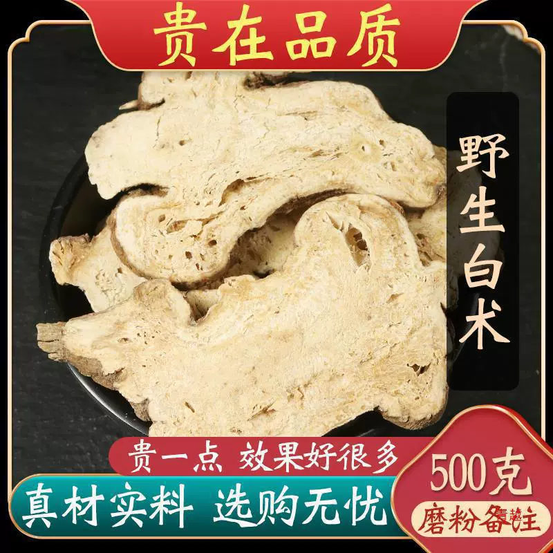 W-grade Atractylodes 500g g wild Atractylodes flakes raw Atractylodes 500g g tea