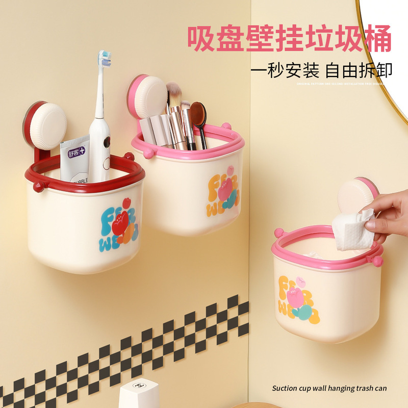 Suction cup trash can wall-mounted face towel storage bathroom cute high-value mini storage bucket desktop wastebasket