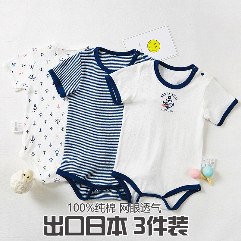 1 pack of 3 pieces of 2 packs for sale Japanese children's jumpsuit short sleeve newborn triangle khaki cotton bag fart men's treasure