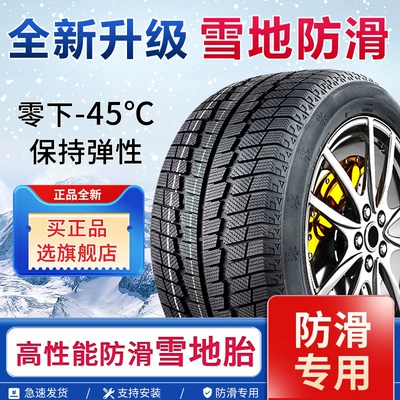 Snow Tires 185/195/205/215/225/50/55/60 Anti-Skid 65 Cars 70R15R16R17R14