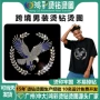 跨境超闪水钻烫钻衣服