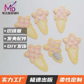 唛达服装辅料DIY发饰布贴五角星布艺星星手工发夹礼品装饰厂家