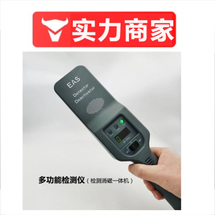 Handheld detection degaussing integrated instrument Acousto-magnetic radio frequency system has anti-theft label anti-theft degaussing device decoding