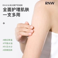 RNW Aloe Vera Gel Improves Dry Skin, Moisturizes and Refreshes Moisturizing Essence Gel Official Flagship Store for Students
