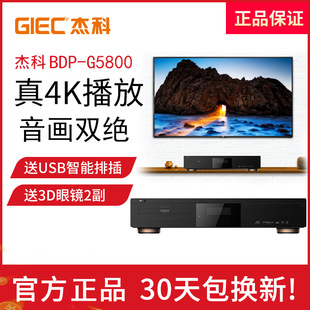 Jacko BDP-G5800 4K UHD Blu-ray player Dolby Vision HDR HD hard disk player all over the District