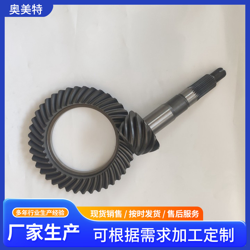 厂家主从动齿轮适用于丰田各种系列盆角齿齿轮差速器汽车零配件