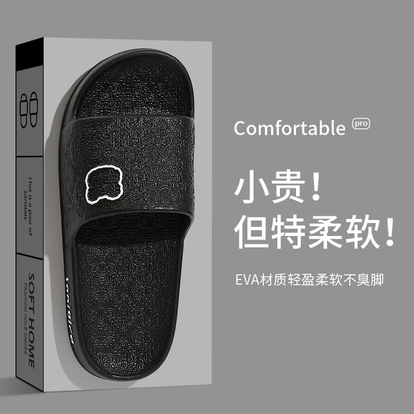 Black comfortable soft bullet