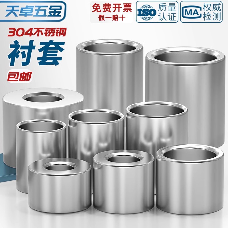 304不锈钢套管加长圆柱钢套轴套无牙螺套空心衬套M6M7M8M10M12M14