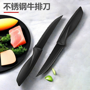Cross-border Amazon Western Knife Hotel Steak Knife suit non-stick knife household kitchen stainless steel serrated steak knife