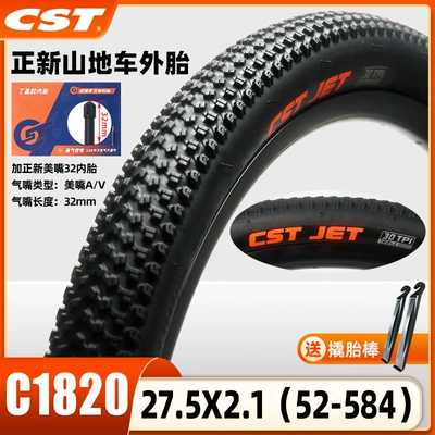Non-industrial tires, Outer Tires Thickeneded Bicycle Tires - c1820-wear-resistant-275x21-tire-meizui-32-inner-tube-free-pry-bar
