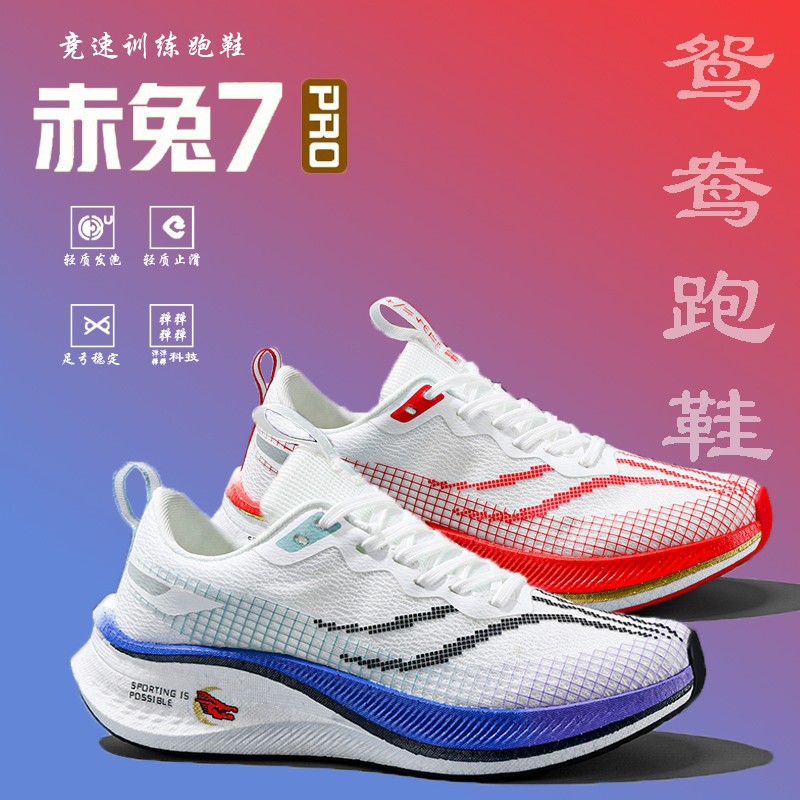 Red Rabbit 7pro zapatos deportivos Duan Duan2025 nuevos zapatos de 8 hombres primavera y otoño engrosados zapatos de carrera profesionales de amortiguación