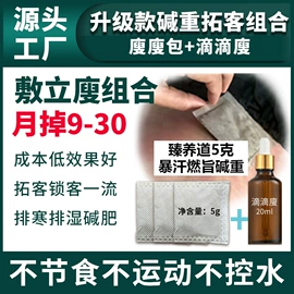 身体护理套装;美体瘦身器具;纤体膏/霜