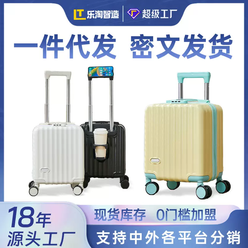 跨境分销行李箱小型拉杆箱批发30*20*40旅行箱14寸登机箱一件代发