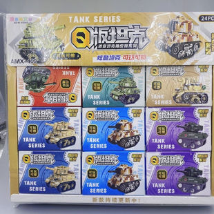 Q Version Military Series Kidsren's Educational Assembled Tank Building Blocks Small Particle Aircraft Battleship Toys Eraser Stationery