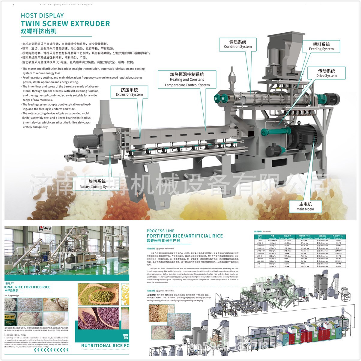 多工能自热米饭生产设备 营养速食米生产线 五杂粮混合营养米设备