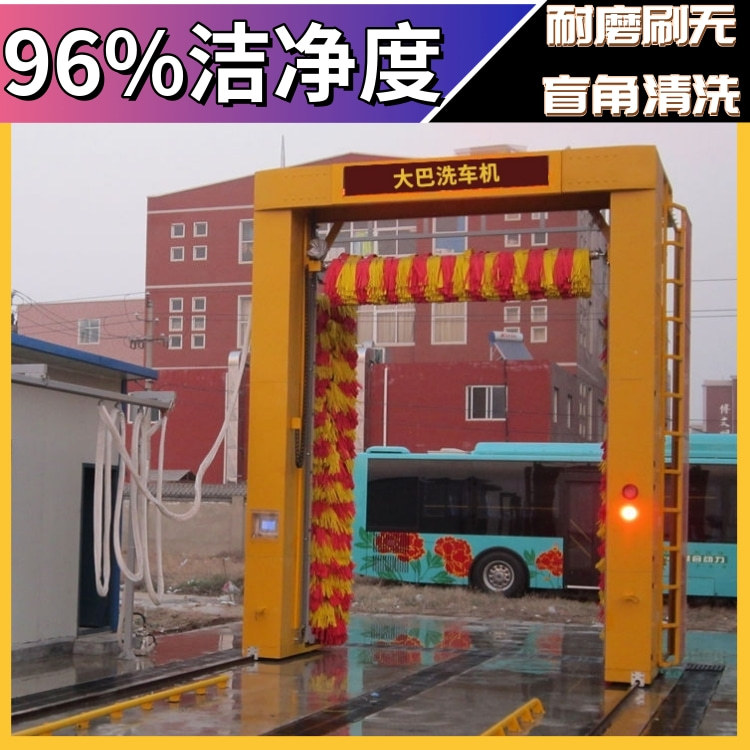 客车洗车机 大客车快速洗车设备 隆茂鑫晟