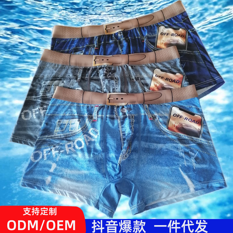 Cross-Border Men's Boxer Briefs Milk Silk Printed Quick-Dry Breathable Mid-Waist Elastic Men's Denim Underwear Cross-Border Men's Boxer Briefs Milk Silk Printed Quick-Dry Breathable Mid-Waist Elastic Men's Denim Underwear
