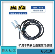 ���պ�̩���ñ����ϰ�ȫ���ٶȴ�����GSC10