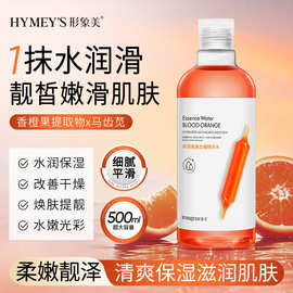 形象美补水保湿调节水油平衡清爽不粘腻易吸收精华水日常护理必备
