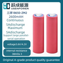 ԭbsanyo18650оZM2늳2600mAHи߱ʄO乤IOԴ