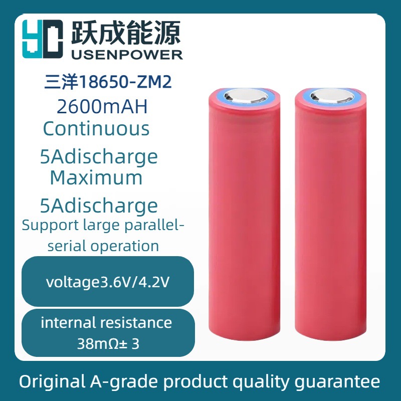 오리지널 산요18650 배터리 셀 ZM2 배터리 2600mAH 중고속 전력 장비 산업 장비 전원