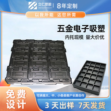 PC阻燃電子托盤 內托防靜電塑料加厚導電吸塑盤 五金電子吸塑托盤