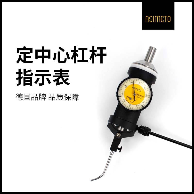 德国安度定中心杠杆表寻找规找正规中心校正表3mm6件套指示量表