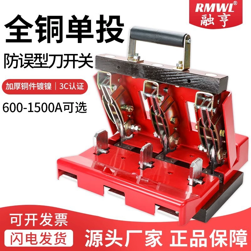 Ножевой выключатель HD11F1000A600A, ножевой выключатель с защитой от несчастных случаев, главный выключатель распределительного шкафа 1000/48, 1500