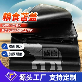 货场盖布;其他塑料篷布;农用篷布