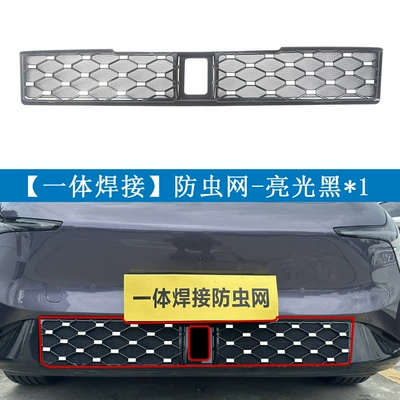 Suitable for Xpeng 26 Automobile anti-insect net - xiaopeng-26-model-mona-l03starry-sky-black-lacquer1
