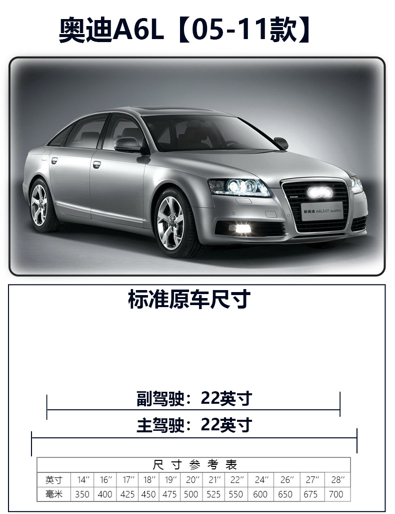 Suitable for Audi A6L Wiper Original Rubber Strip Boneless Silent 05-23 Model A6 Travel Version Original Wiper Blade