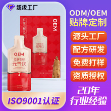 红参石榴饮代工红参口服液植物饮料气血黄芪红参饮OEM贴牌定制