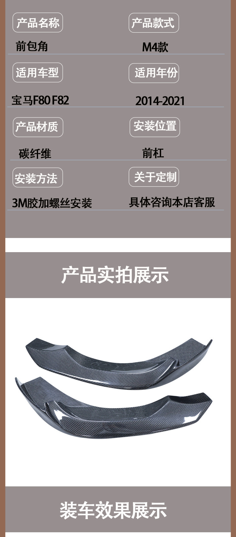 For 2014-2021 BMW M3 M4 F80 F82 M4 carbon fiber front wrap angle front lip wrap angle