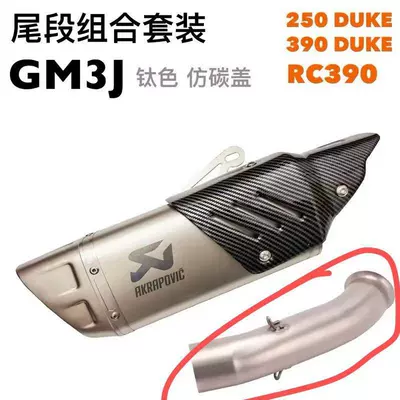 Exhaust pipe, Kaiyue 321 450 Motorcycle - 10-rc390