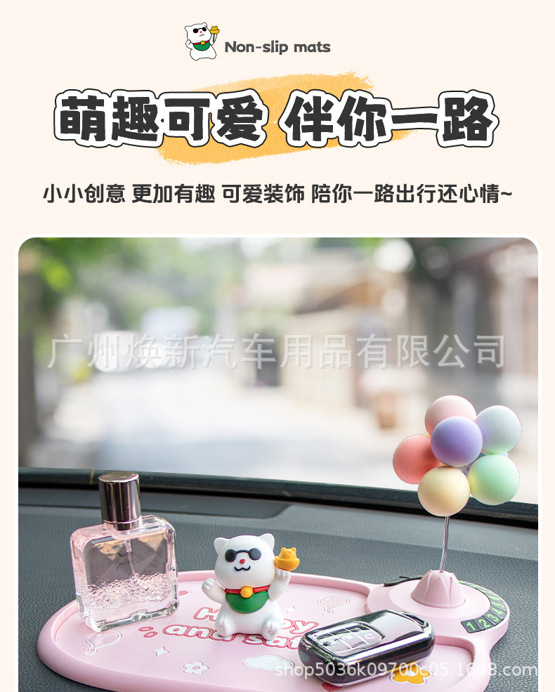 Car Dashboard Anti-Slip Mat, Center Console Anti-Slip Mat, High Temperature Resistant Pvc All-Season Cartoon Storage Mat