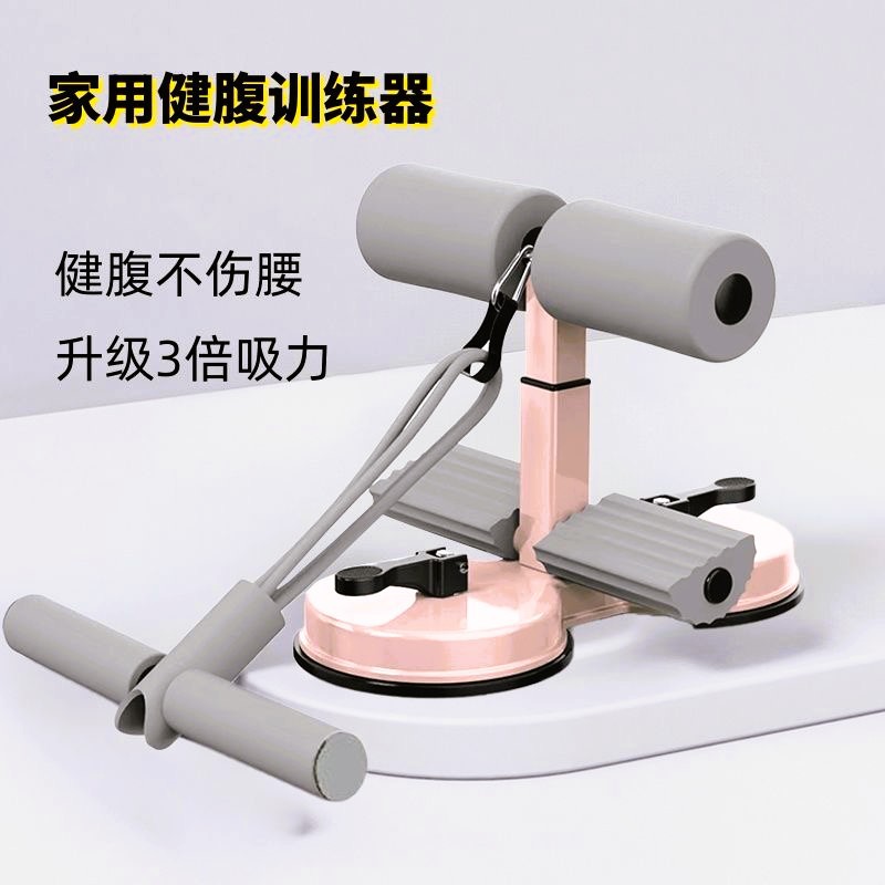Sit-ups Auxiliary Device Double Suction Disc with Pull Rope Beautiful Waist Abdomen Tinker Home Fitness Equipment Foot Fixed Abdomen Retractor