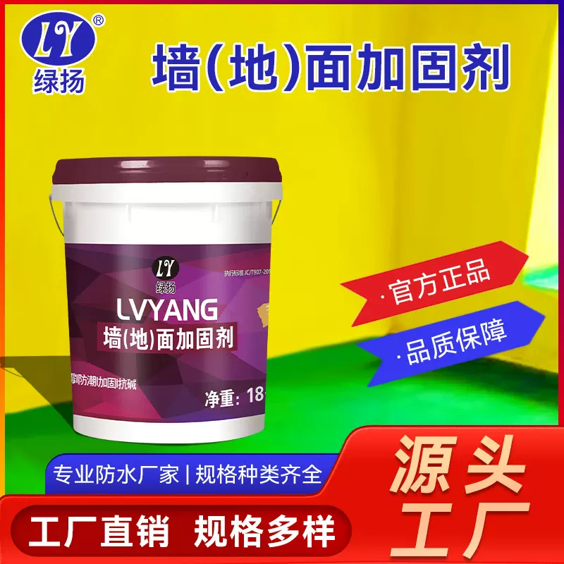 工厂直销墙固地固界面剂墙面渗透拉毛加固剂固沙乳液混凝土界面剂