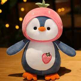 可爱水果小企鹅公仔毛绒玩具变身粉色草莓布娃娃女孩玩偶软萌