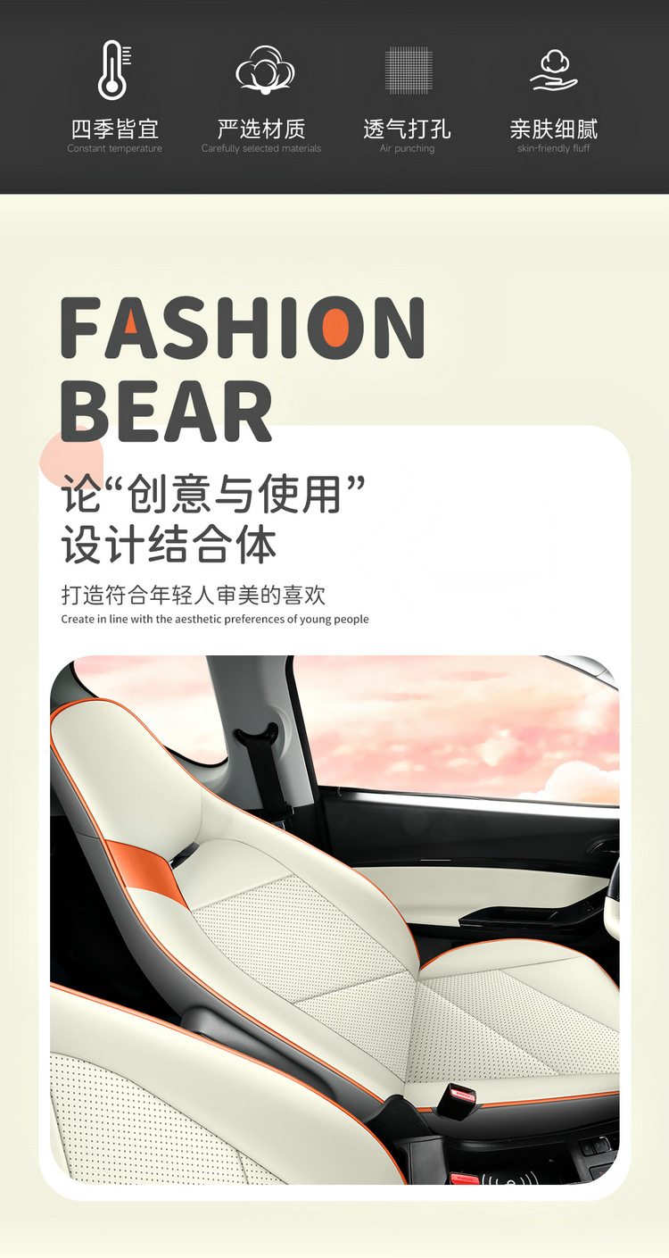 Chery EQ1 Little Ant Seat Cover Full Surround Perforated Leather
