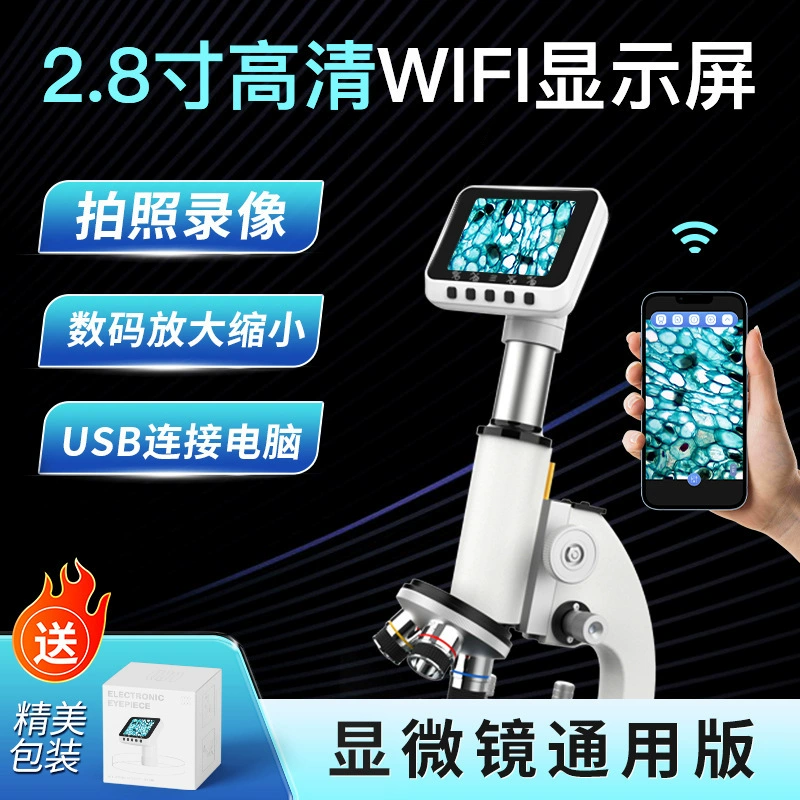 Оптовая продажа микроскоп астрономический телескоп HD большой экран электронный окуляр фото видео WiFi ссылка мобильный телефон компьютер