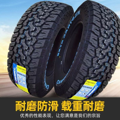 Off-Road At215/225/235/245/265/60/65/70/75R15R16R17R18R19 Pickup Truck Tires